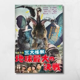 godzilla
