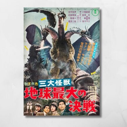 godzilla